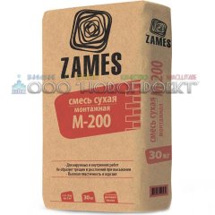 СУХС-06. Смесь сухая монтажная ZAMES М200 30 кг