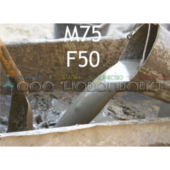 ЦР-02. Цементный раствор М75 F50
