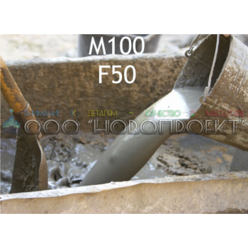 ЦР-03. Цементный раствор М100 F50
