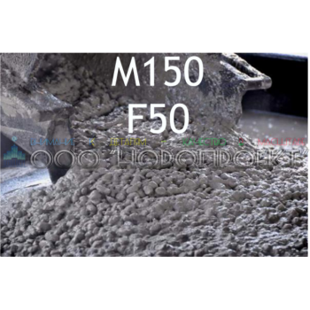 ТБ-02. Товарный бетон M150 F50